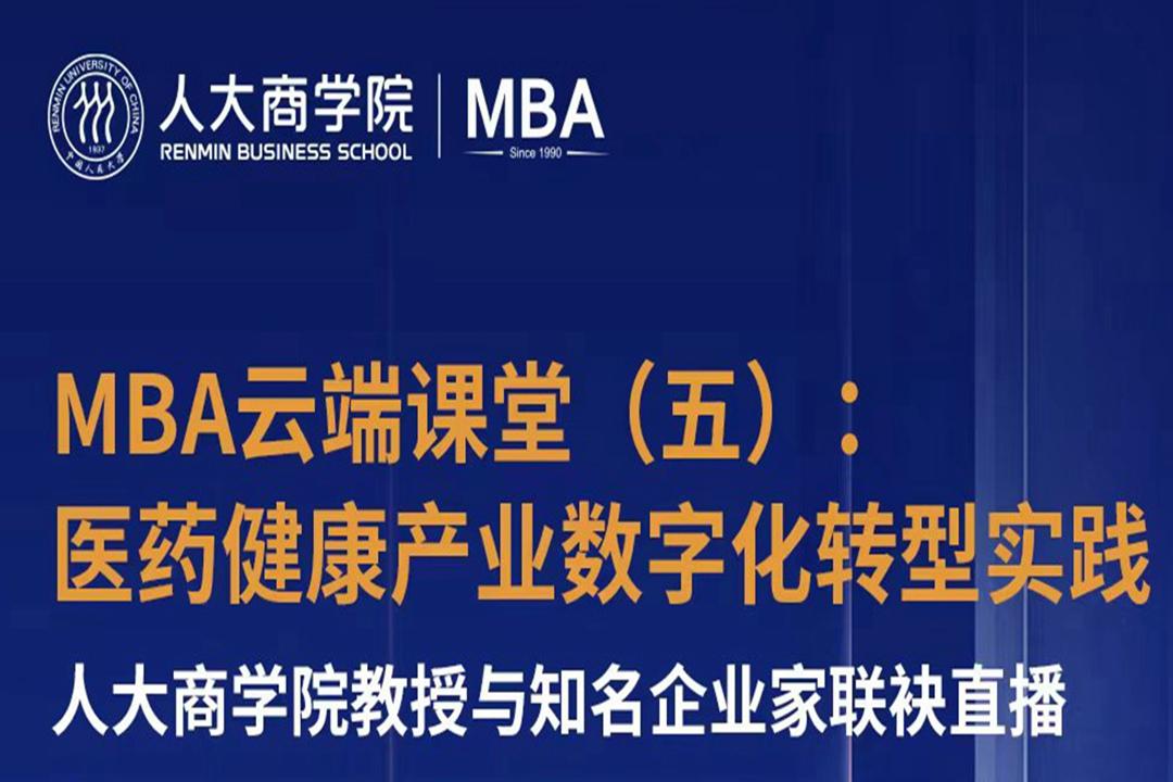 MBA