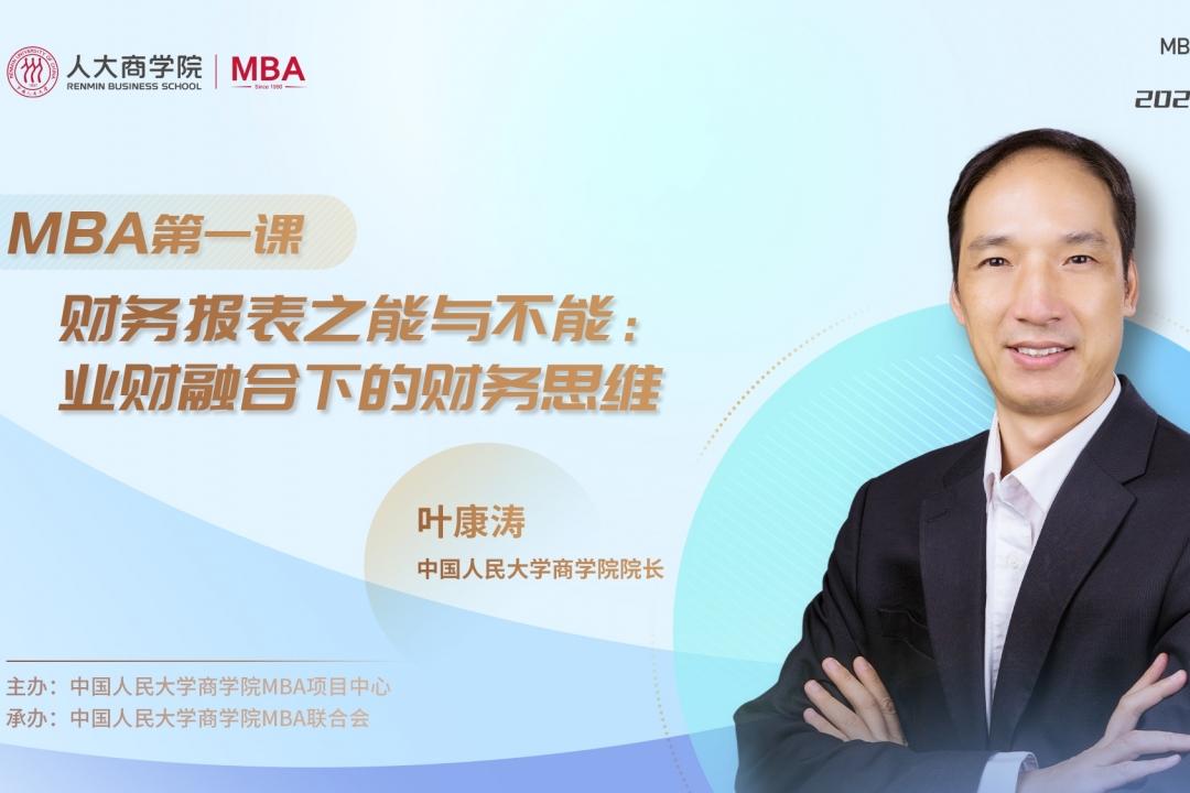 MBA