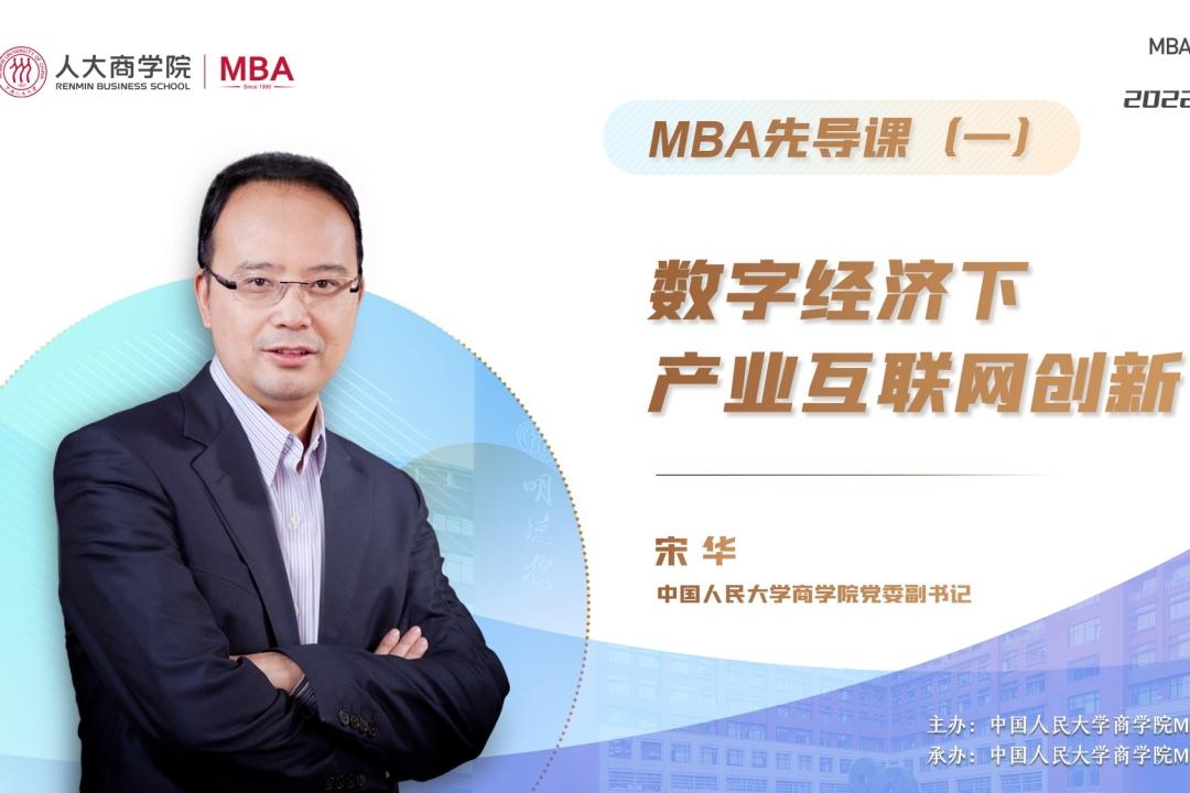 MBA