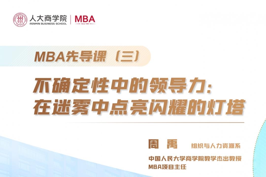 MBA
