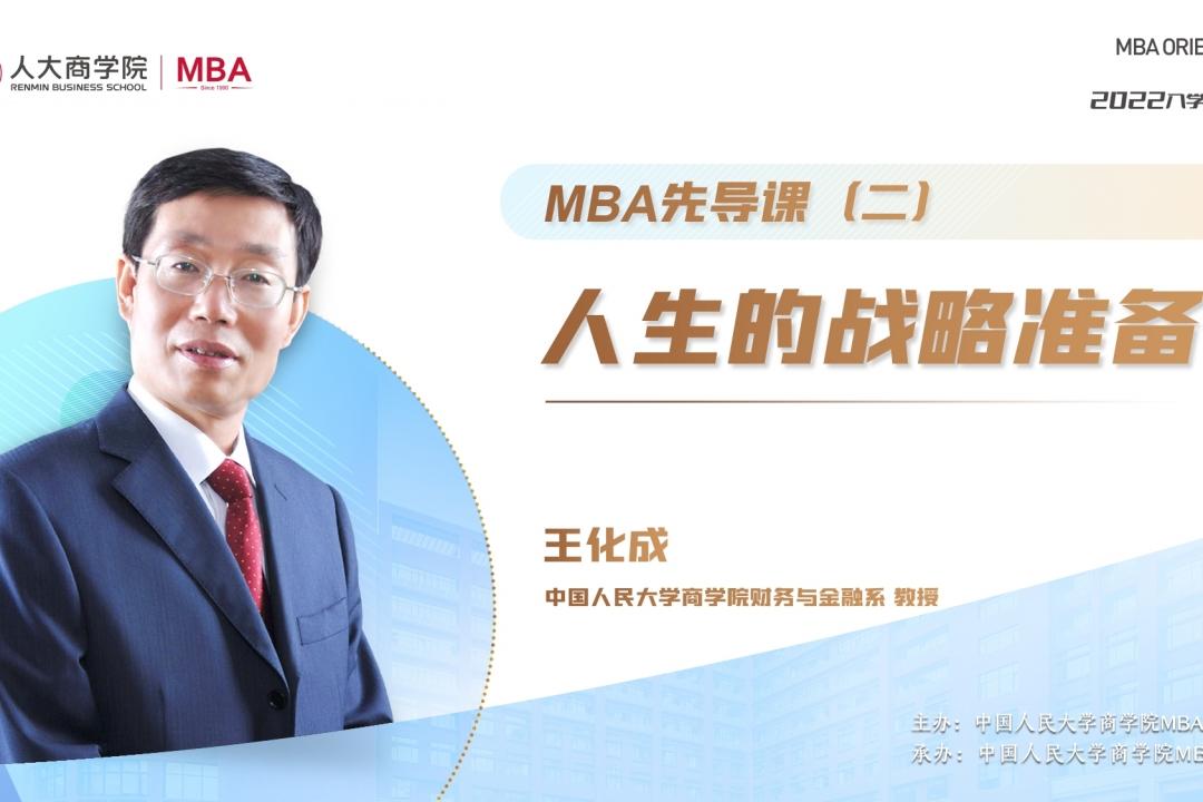 MBA