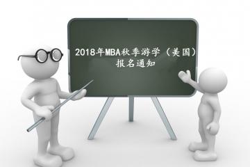 MBA