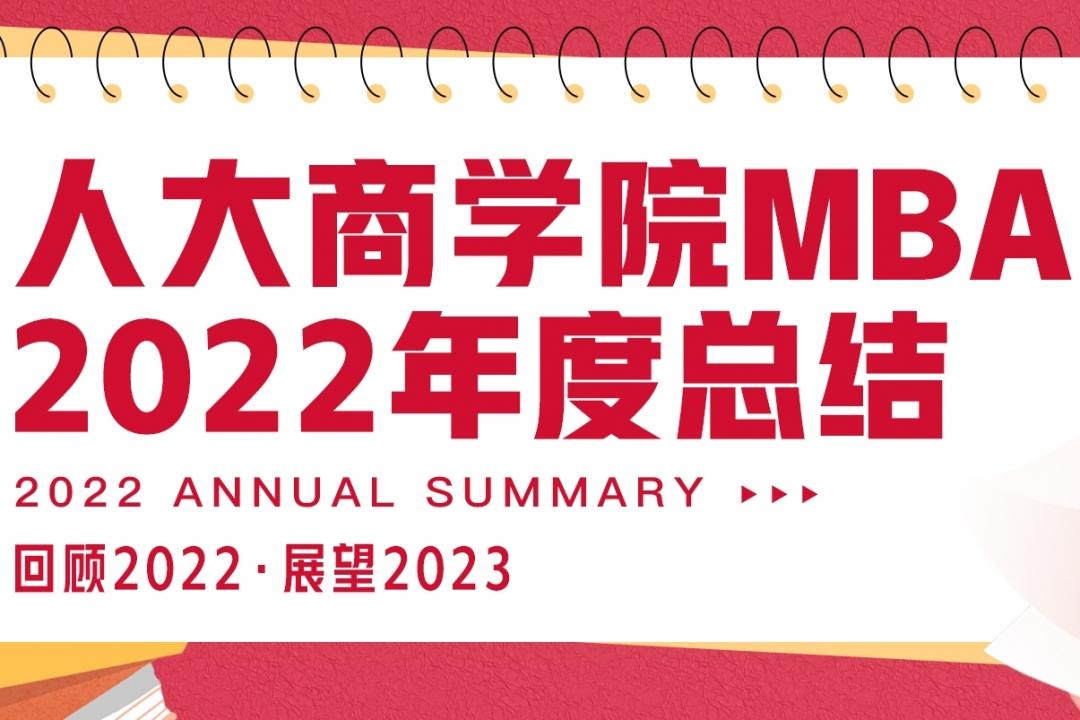 MBA